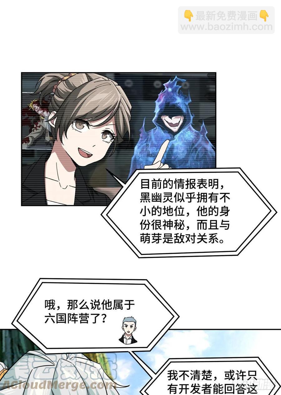 104	星海时报-第106话