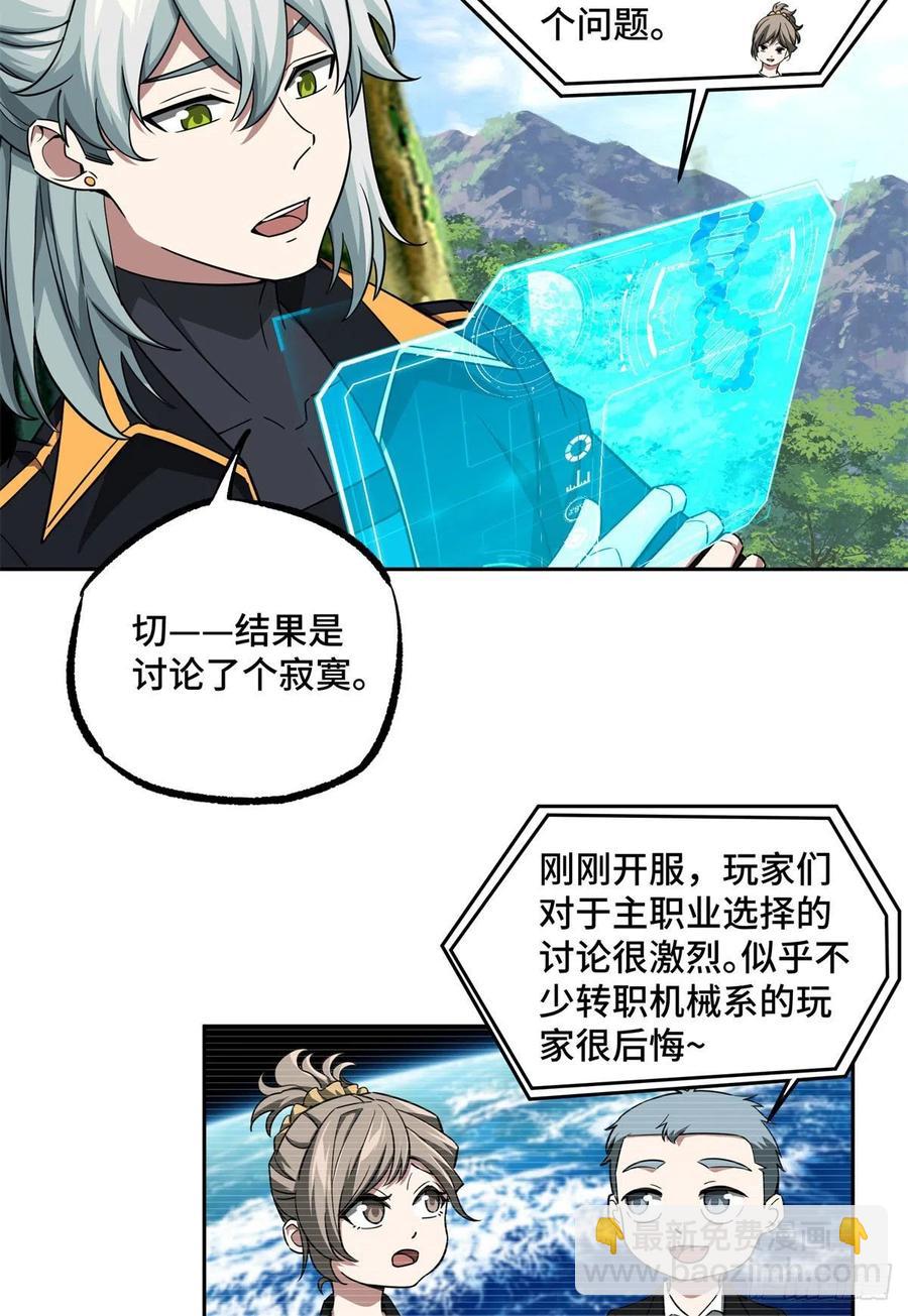 104	星海时报-第106话