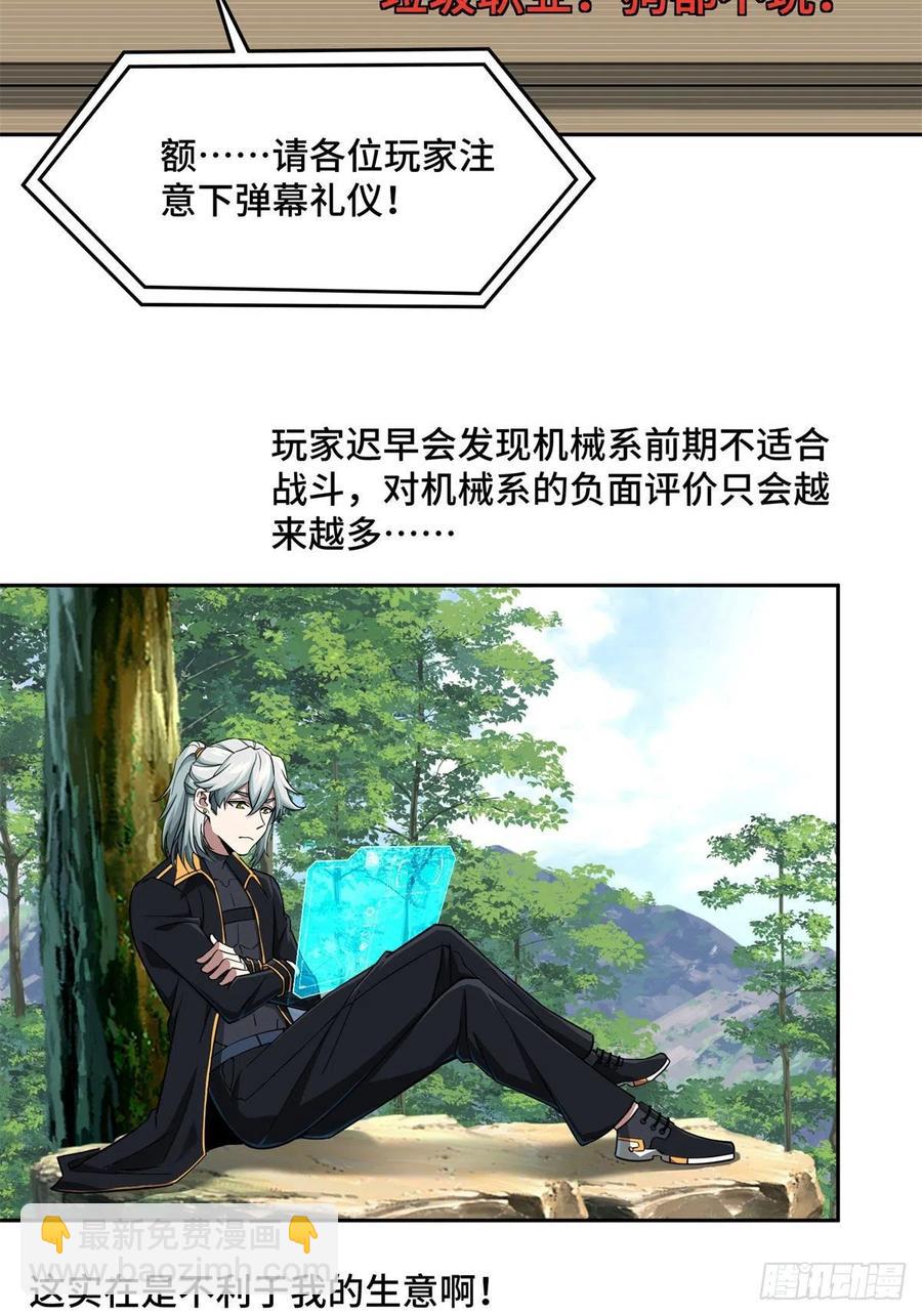 104	星海时报-第106话