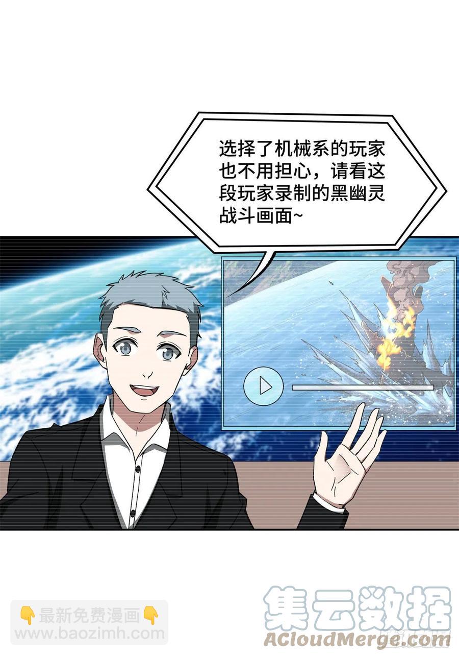 104	星海时报-第106话