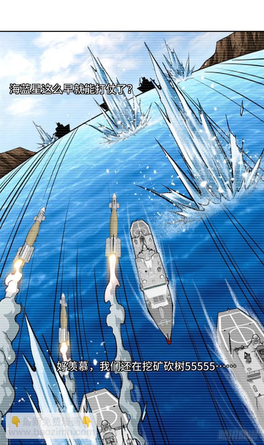 104	星海时报-第106话