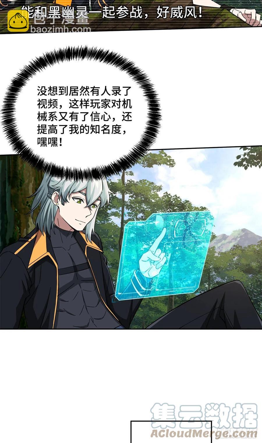 104	星海时报-第106话