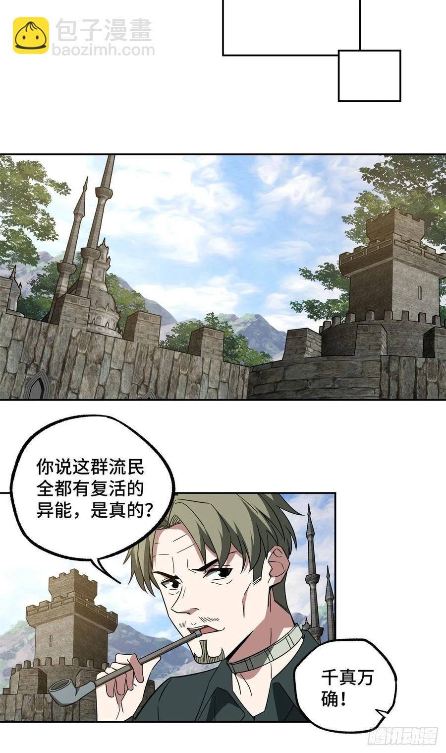 104	星海时报-第106话