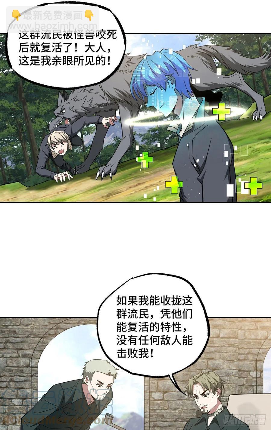 104	星海时报-第106话