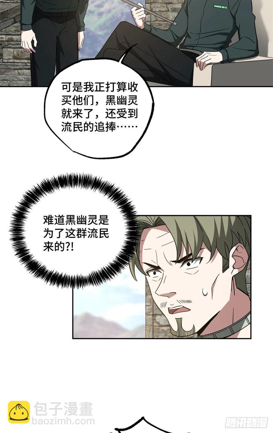 104	星海时报-第106话