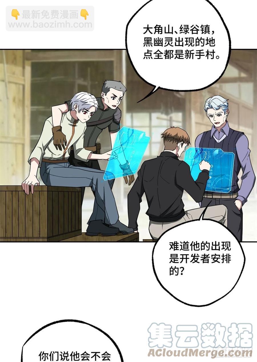 104	星海时报-第106话