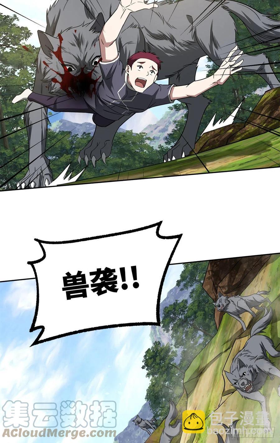 104	星海时报-第106话