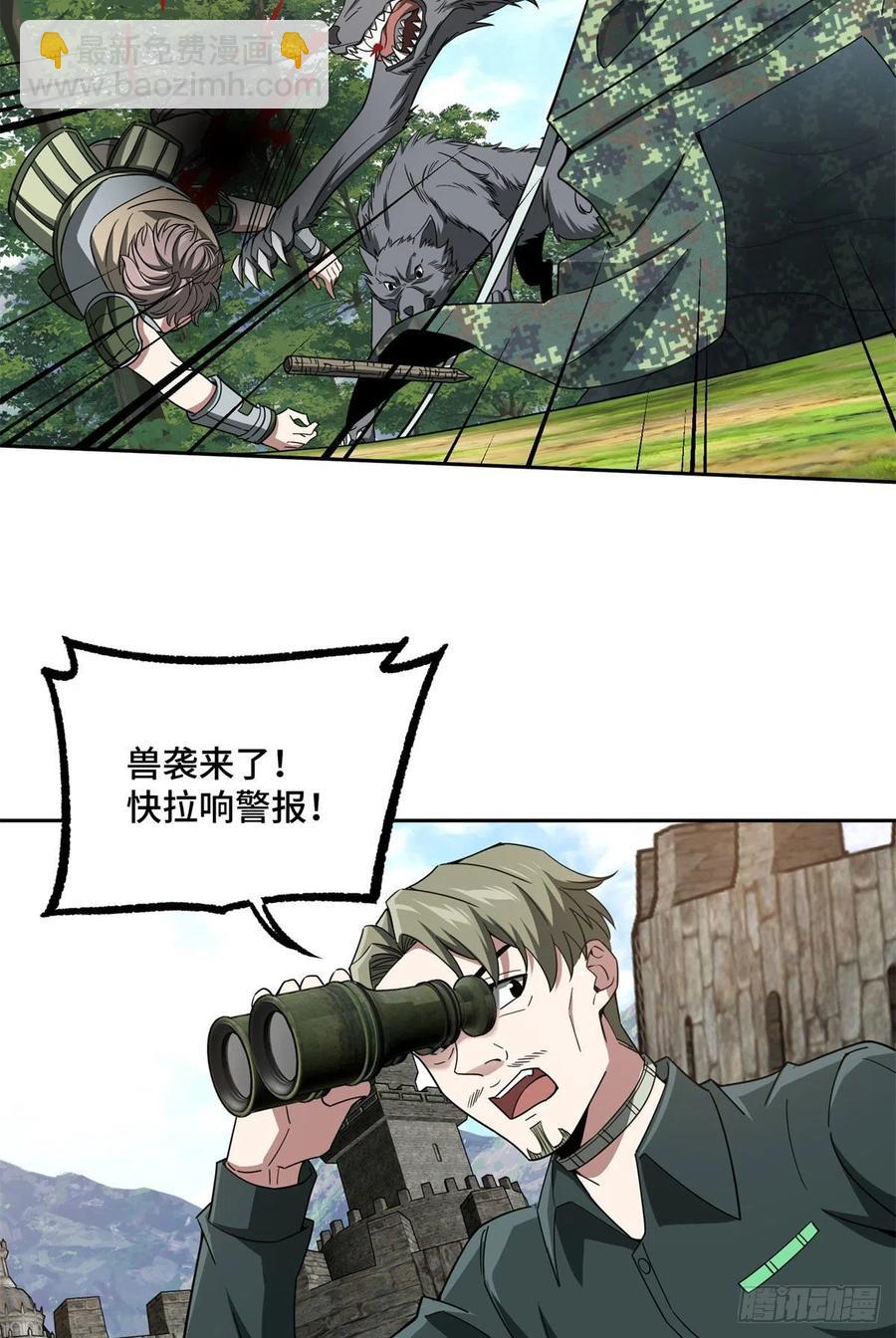 104	星海时报-第106话