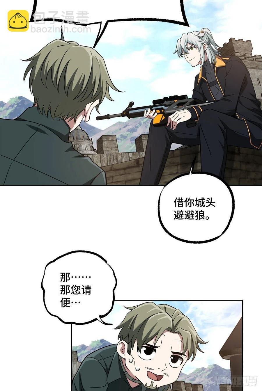 104	星海时报-第106话