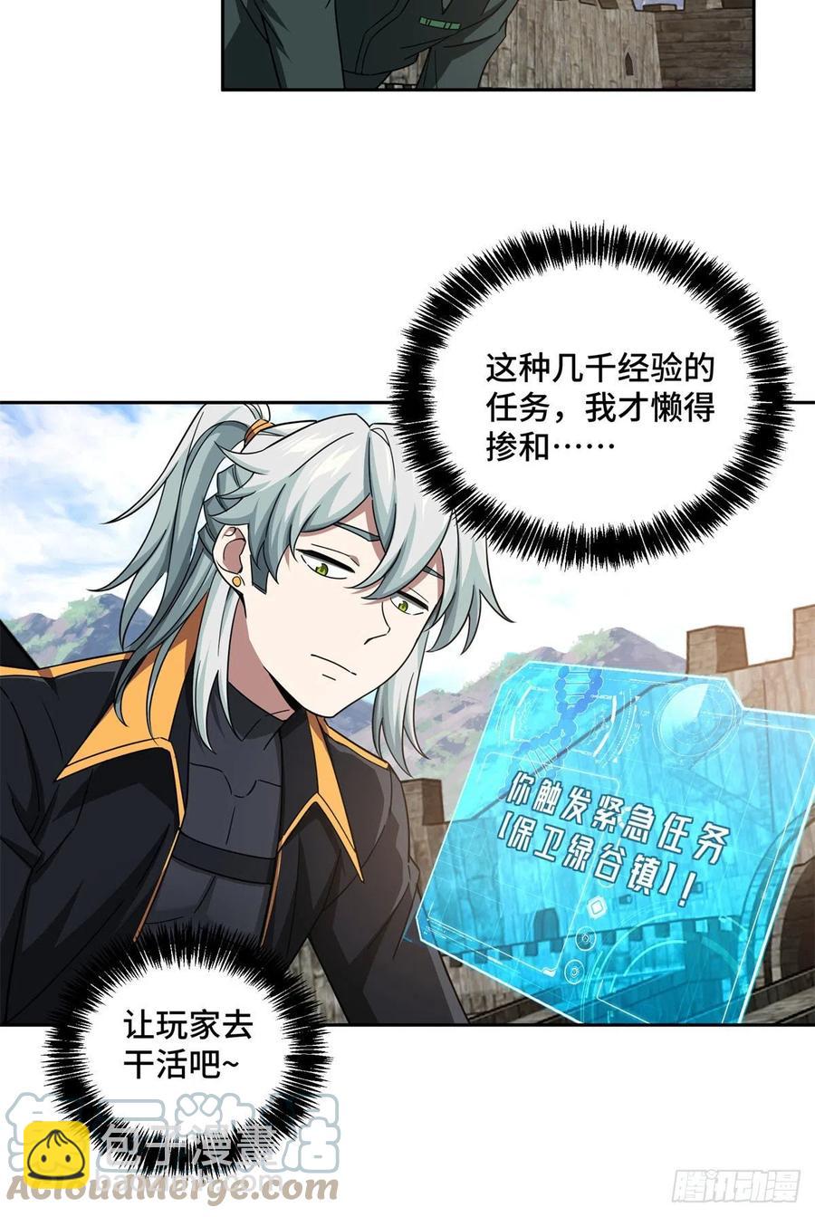 104	星海时报-第106话