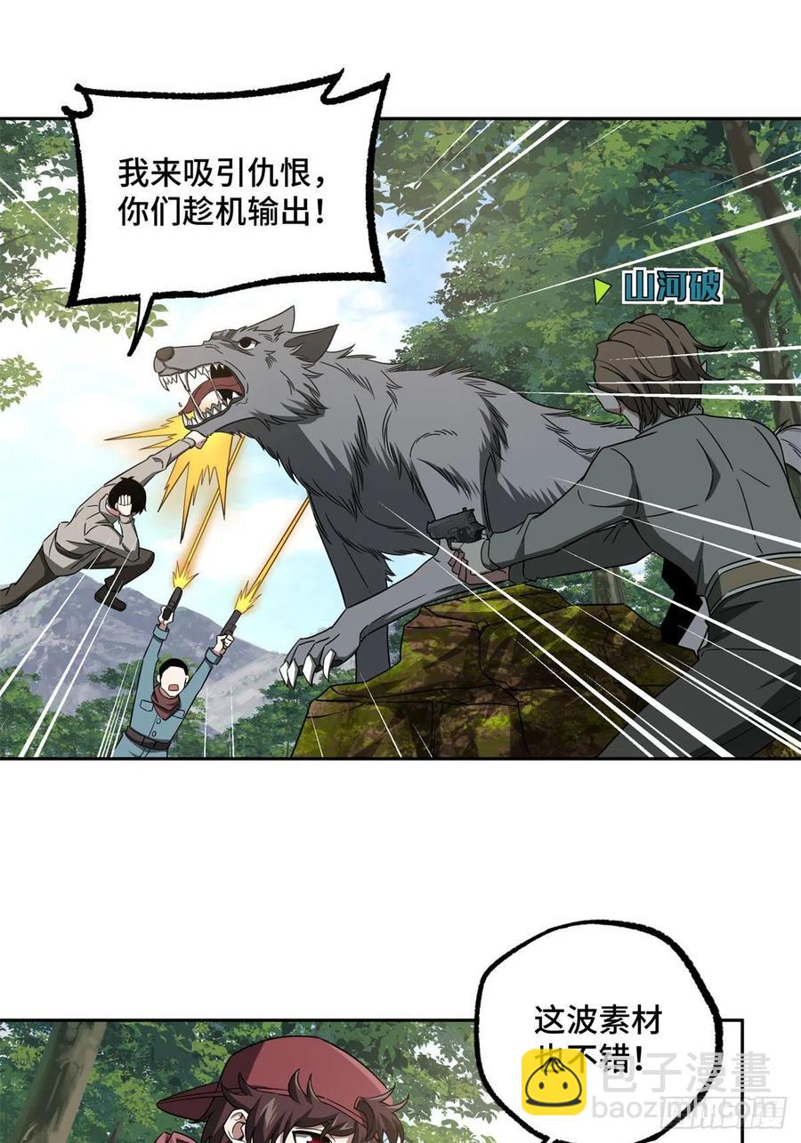 104	星海时报-第106话