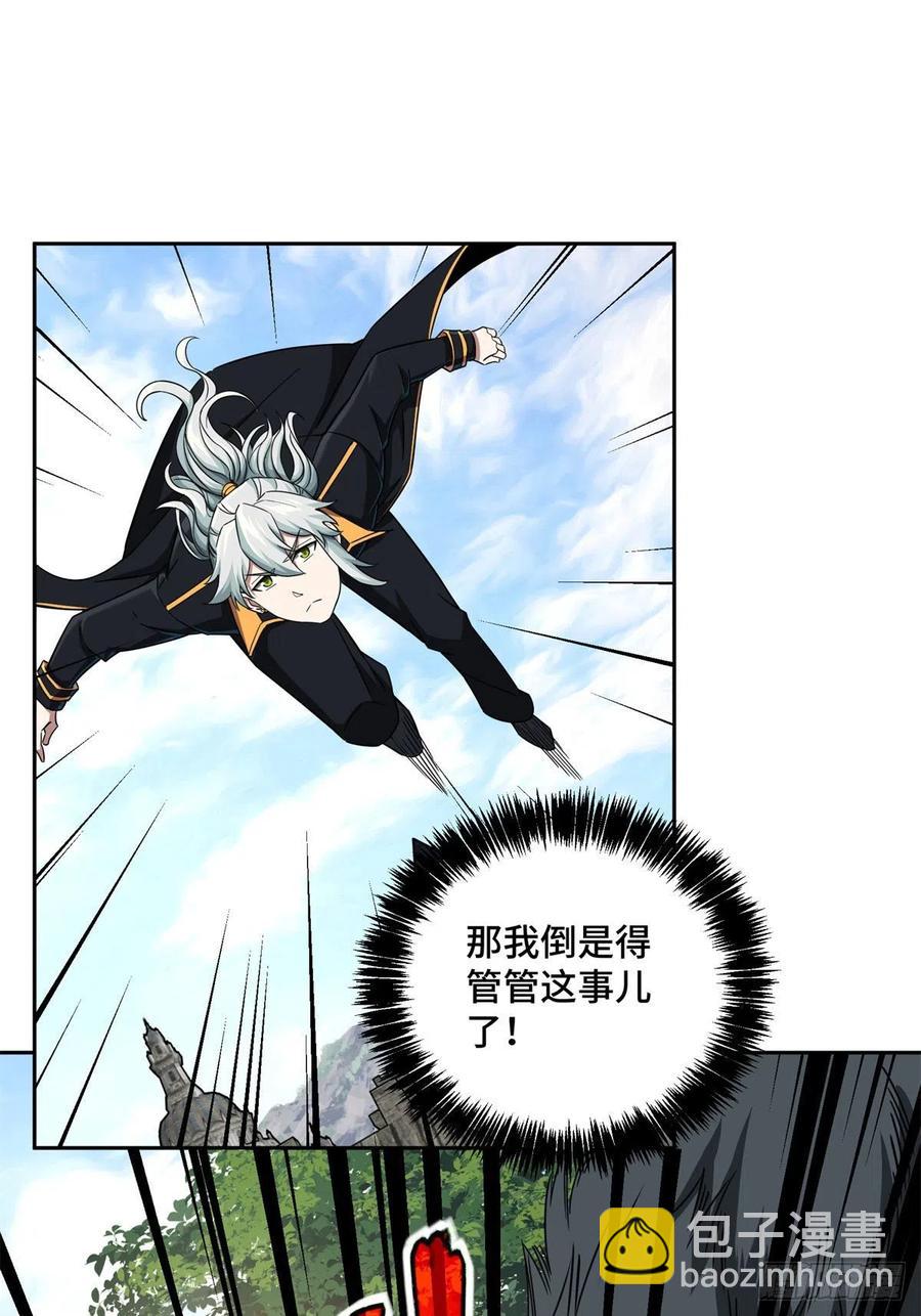 104	星海时报-第106话