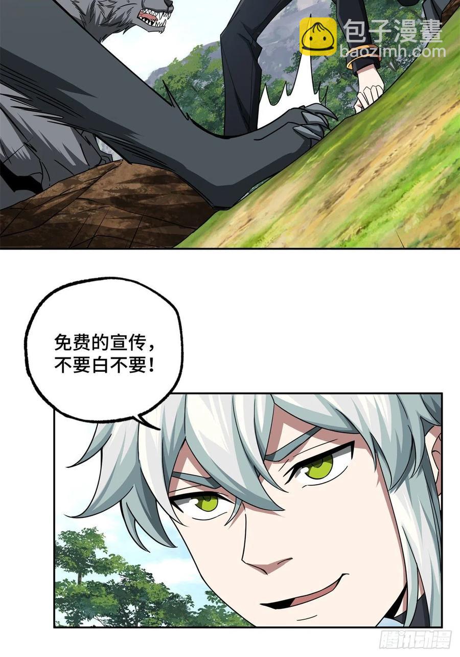 104	星海时报-第106话