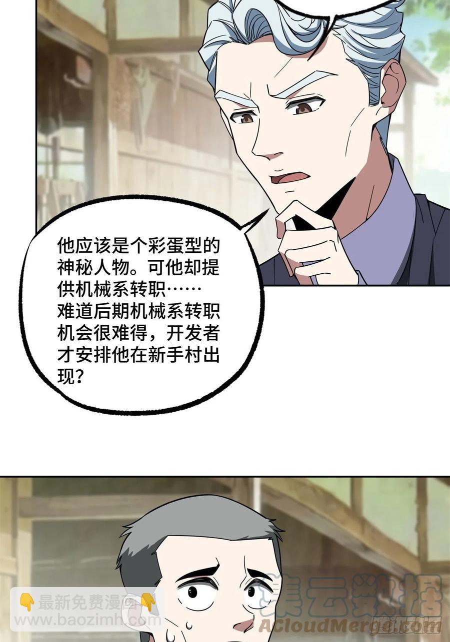 104	星海时报-第106话