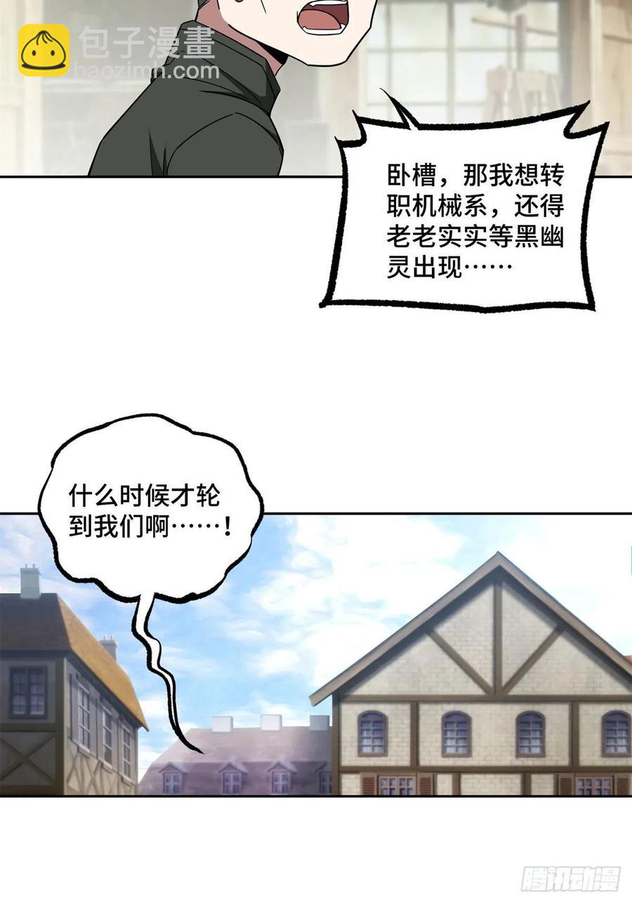 104	星海时报-第106话
