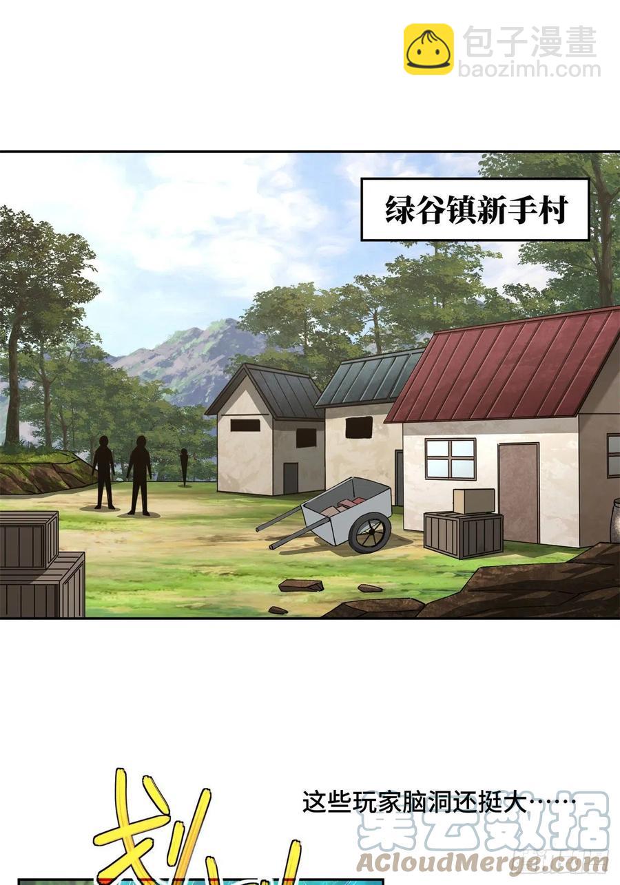 104	星海时报-第106话