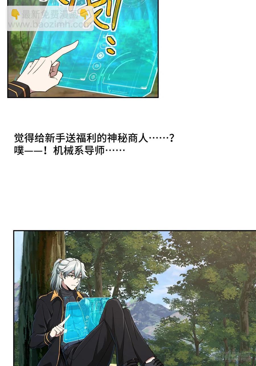 104	星海时报-第106话