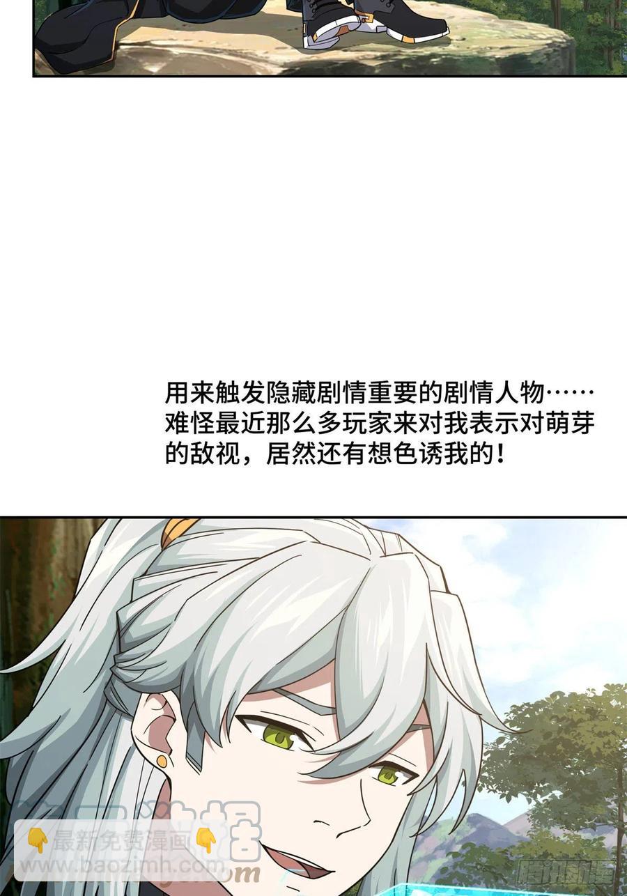 104	星海时报-第106话