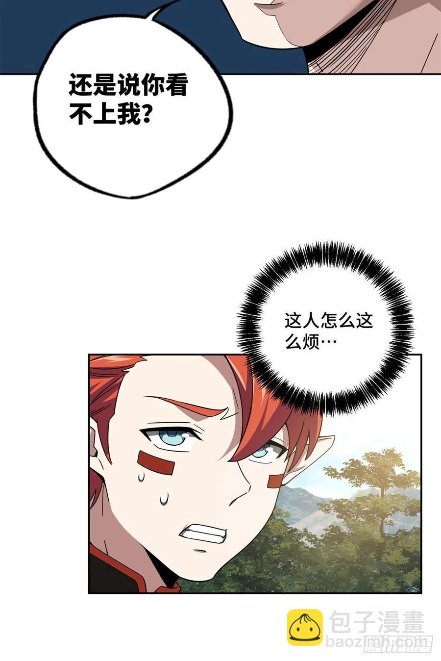 106	机械师也会肉搏-第108话