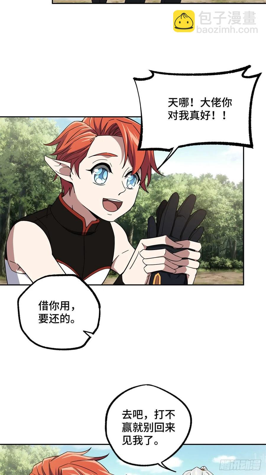 106	机械师也会肉搏-第108话