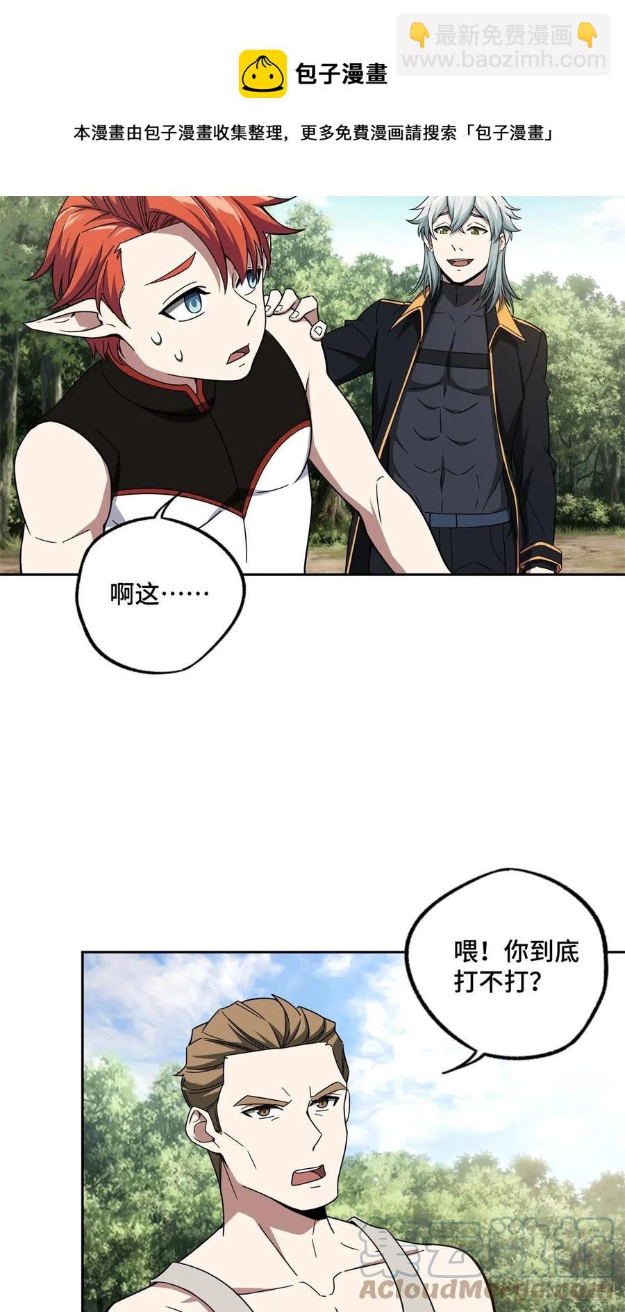 106	机械师也会肉搏-第108话