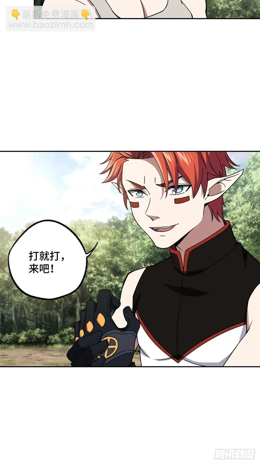 106	机械师也会肉搏-第108话
