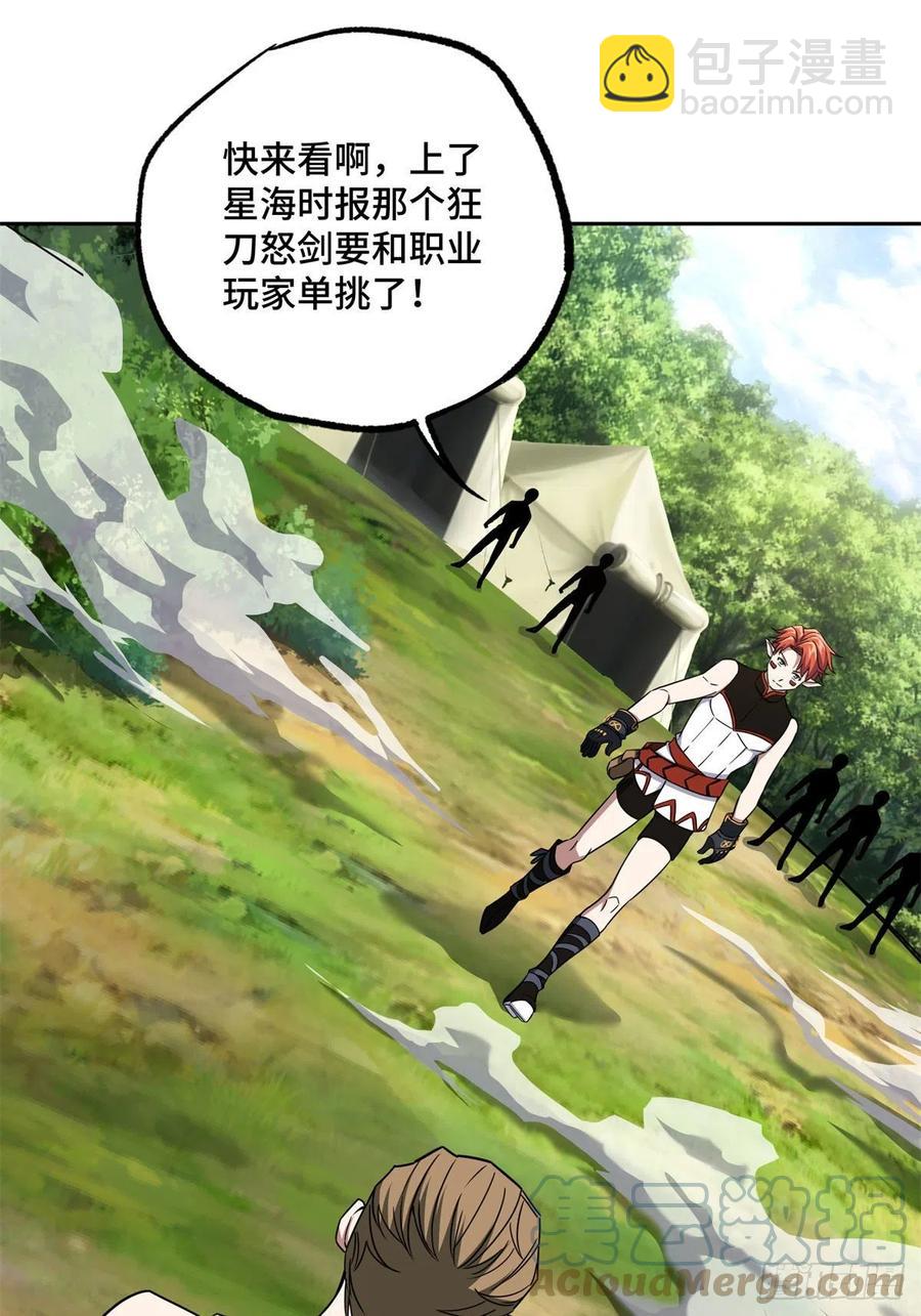 106	机械师也会肉搏-第108话