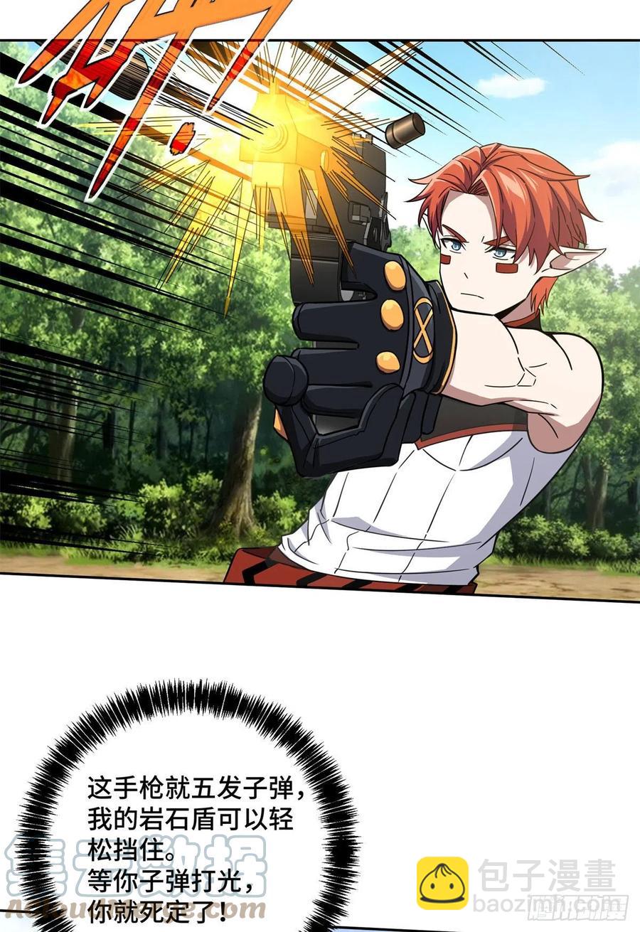106	机械师也会肉搏-第108话