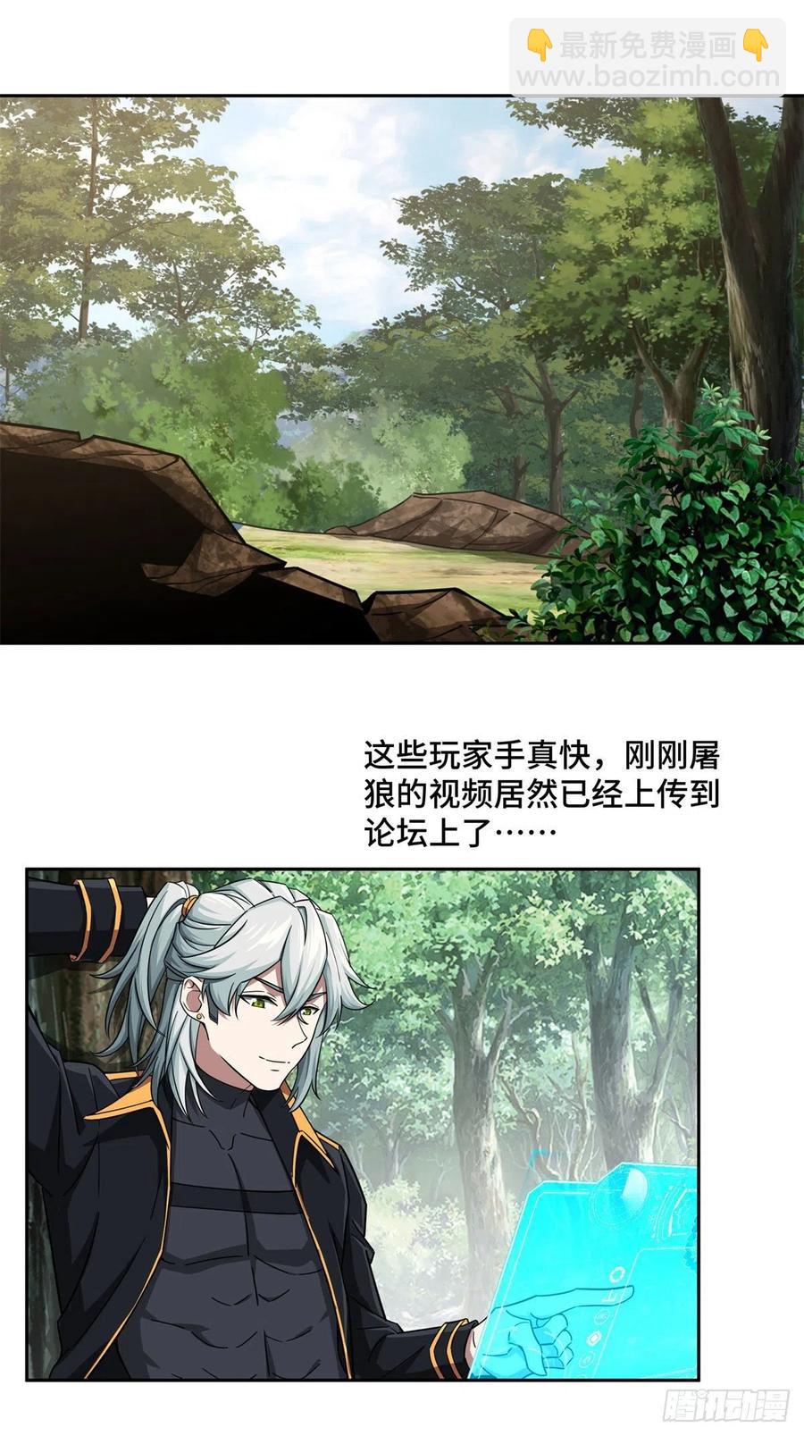 106	机械师也会肉搏-第108话
