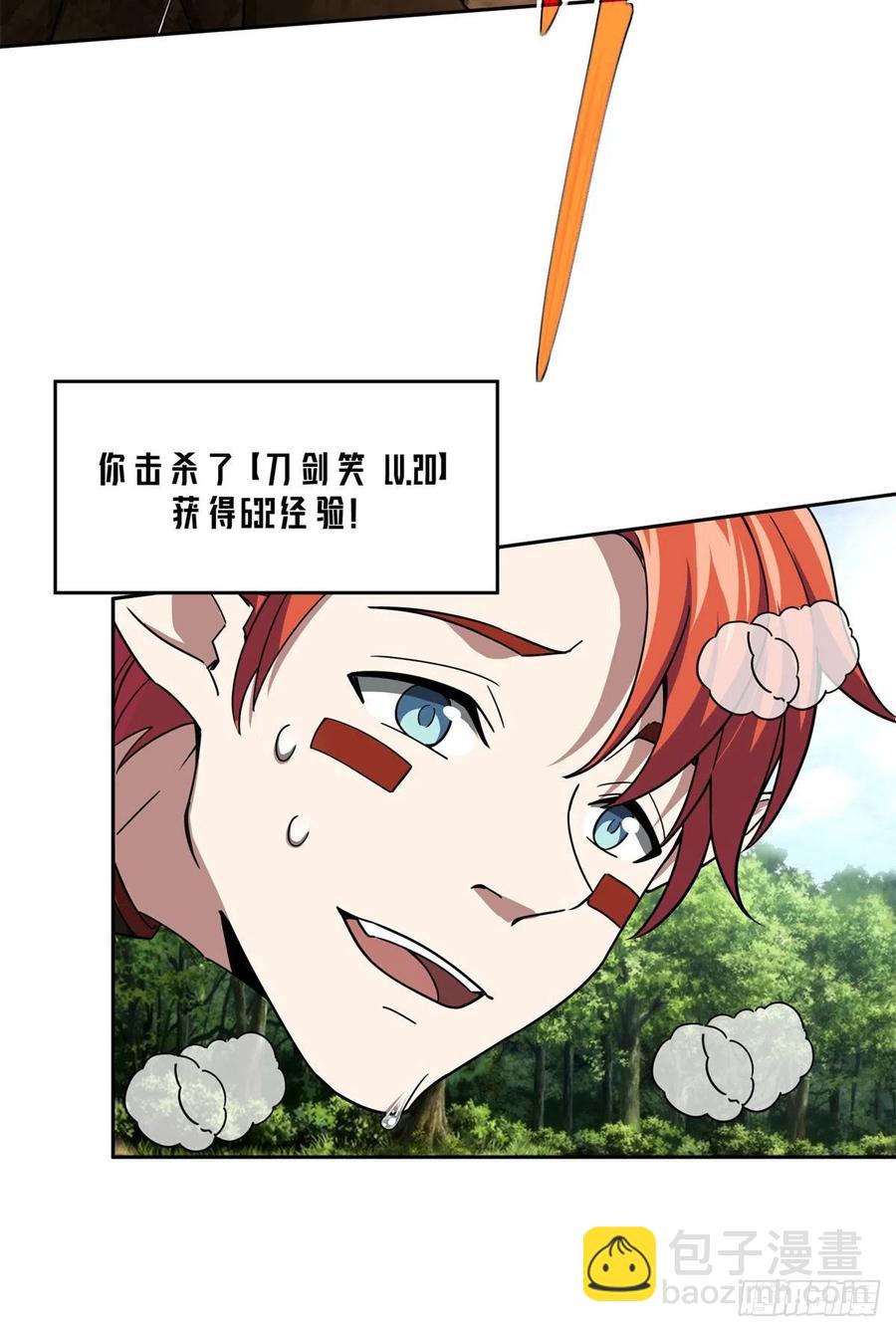 106	机械师也会肉搏-第108话