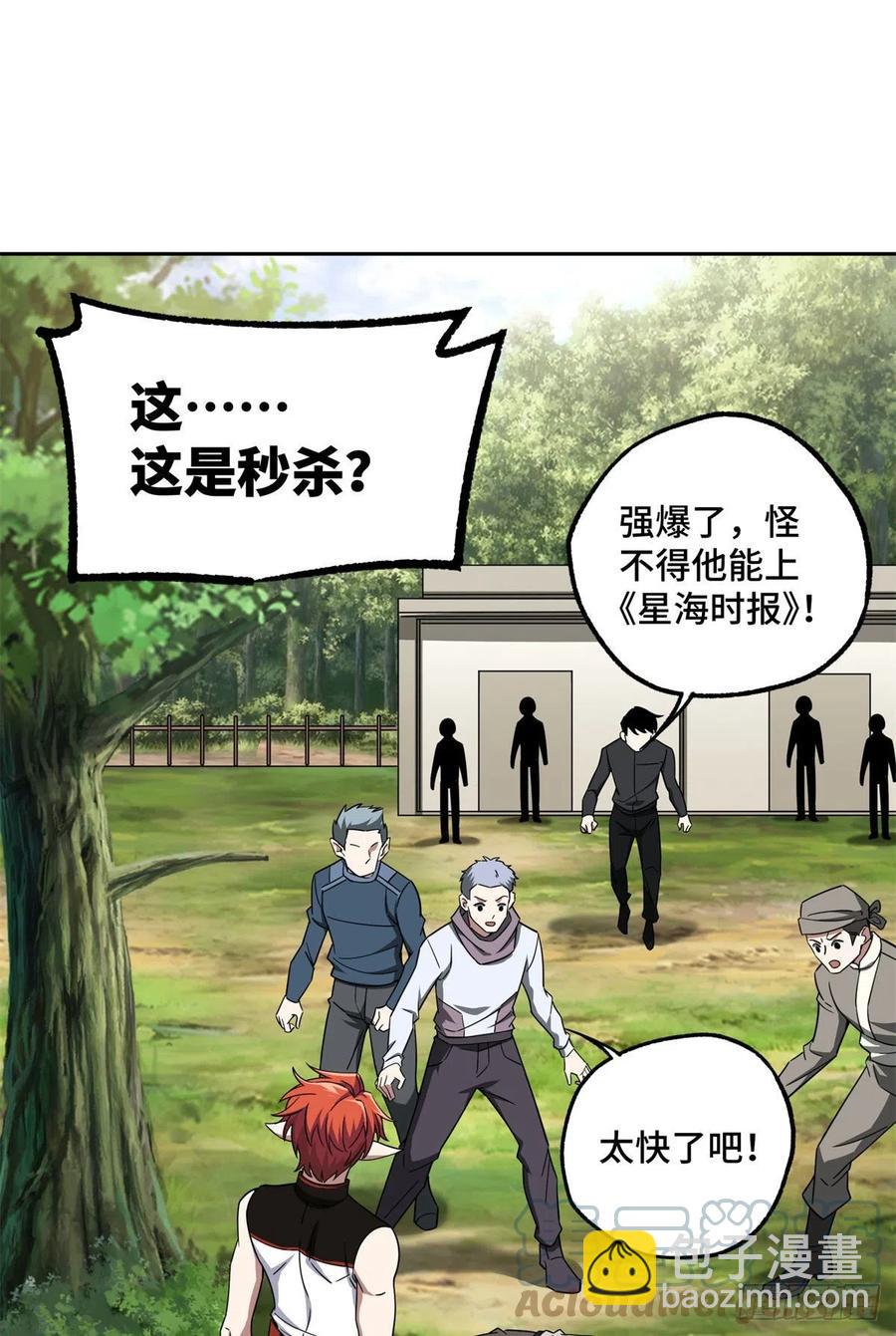 106	机械师也会肉搏-第108话