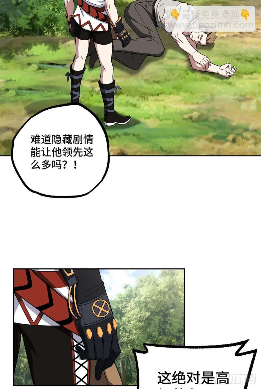 106	机械师也会肉搏-第108话