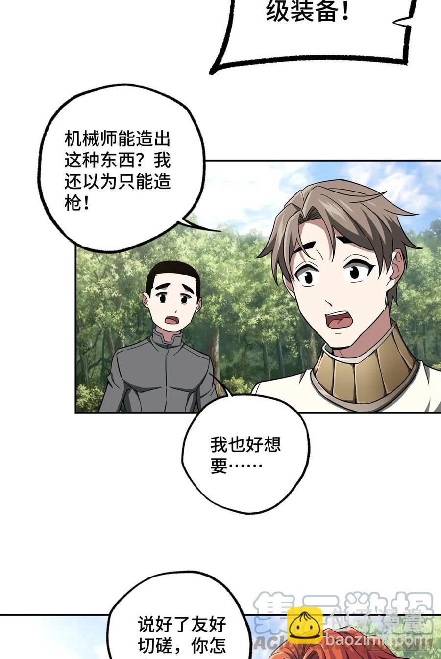 106	机械师也会肉搏-第108话