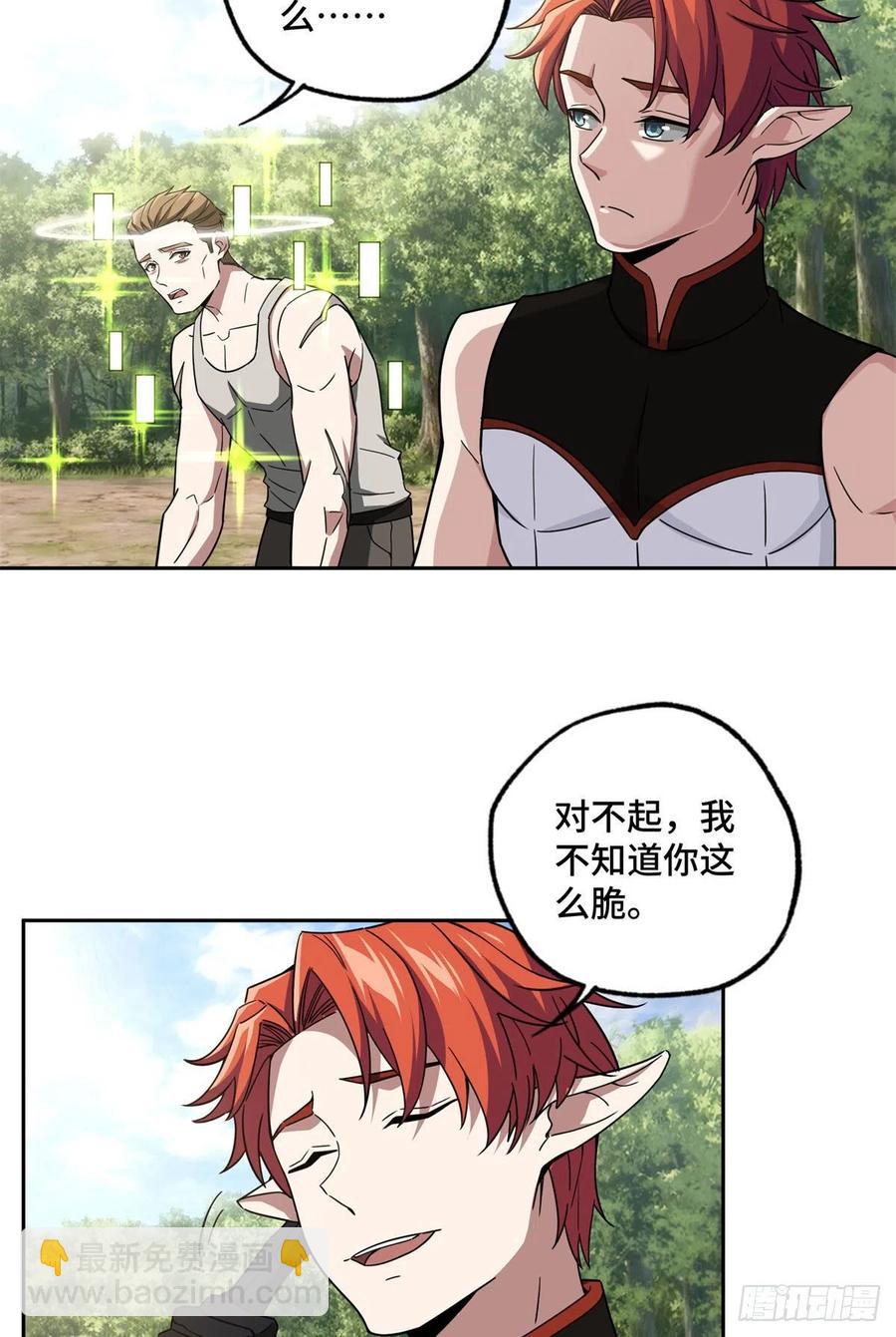 106	机械师也会肉搏-第108话