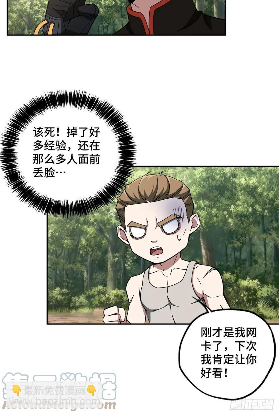 106	机械师也会肉搏-第108话
