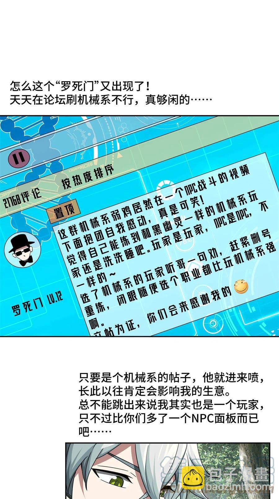 106	机械师也会肉搏-第108话