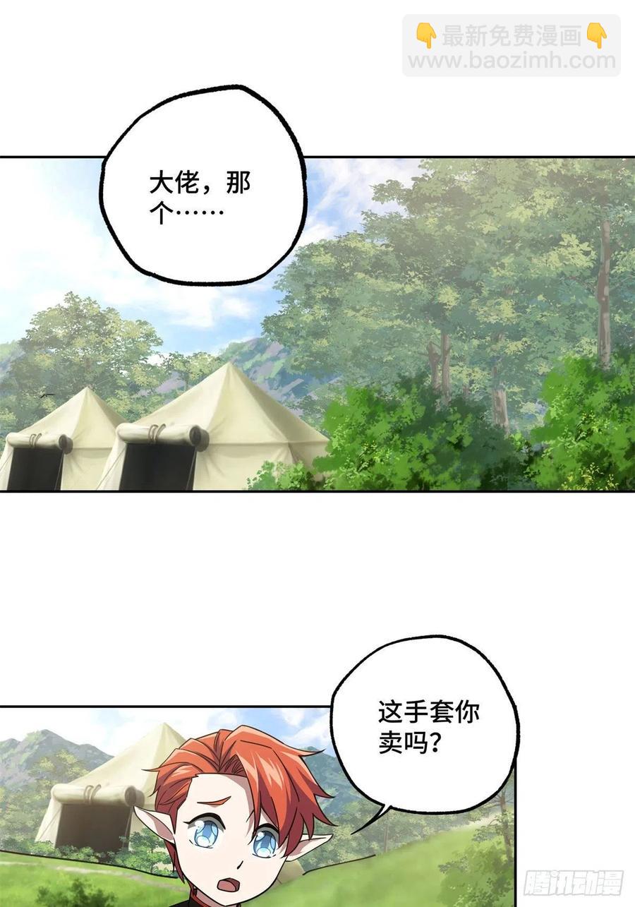 106	机械师也会肉搏-第108话