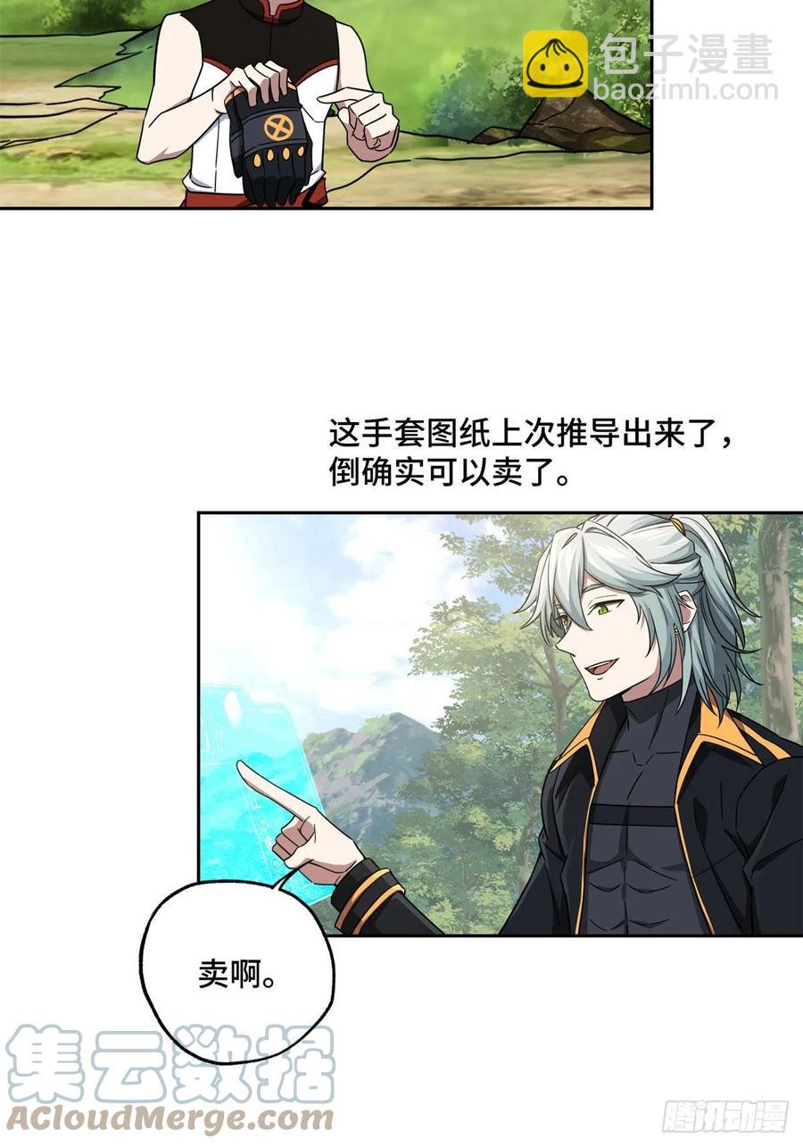 106	机械师也会肉搏-第108话