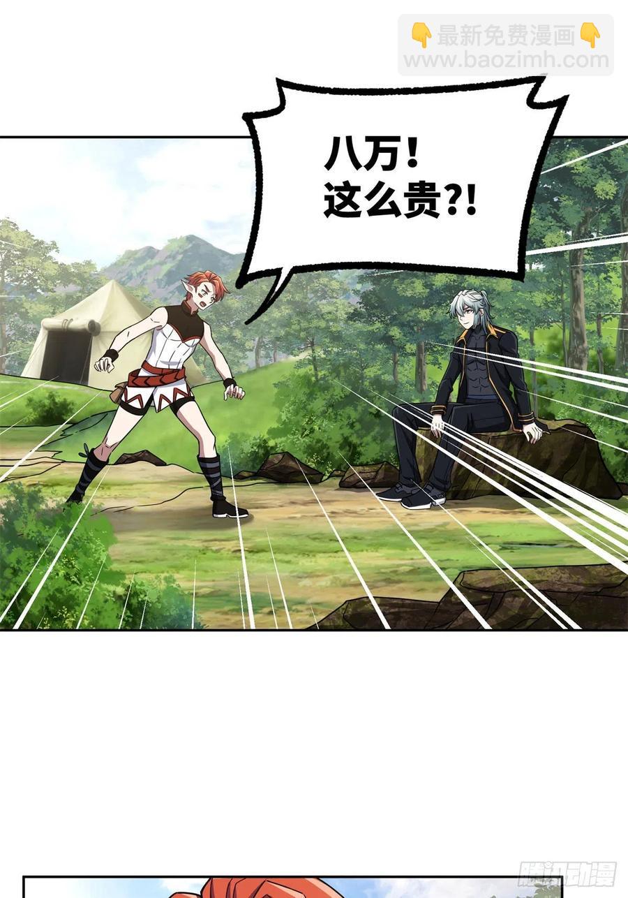 106	机械师也会肉搏-第108话