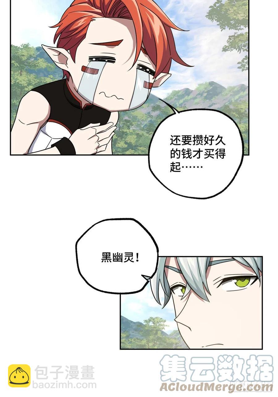 106	机械师也会肉搏-第108话