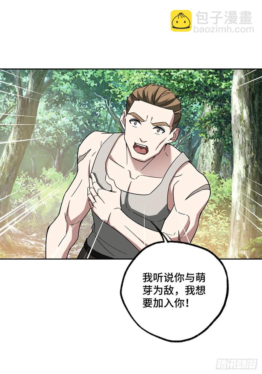 106	机械师也会肉搏-第108话
