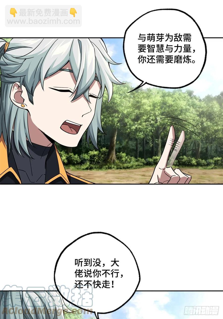 106	机械师也会肉搏-第108话