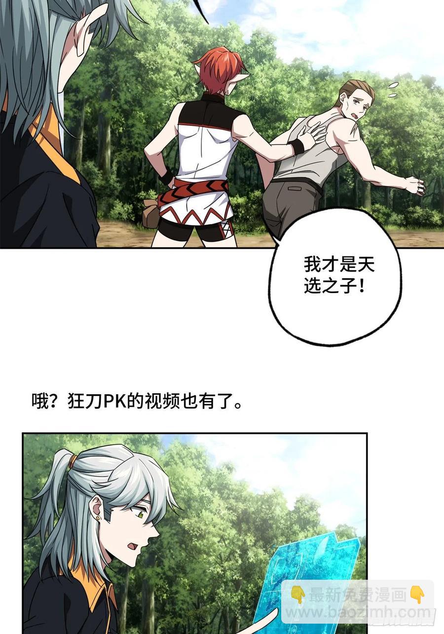 106	机械师也会肉搏-第108话