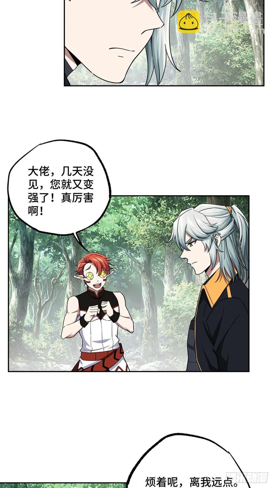 106	机械师也会肉搏-第108话
