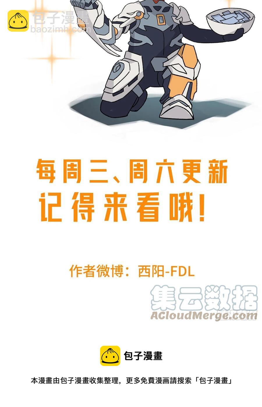 106	机械师也会肉搏-第108话