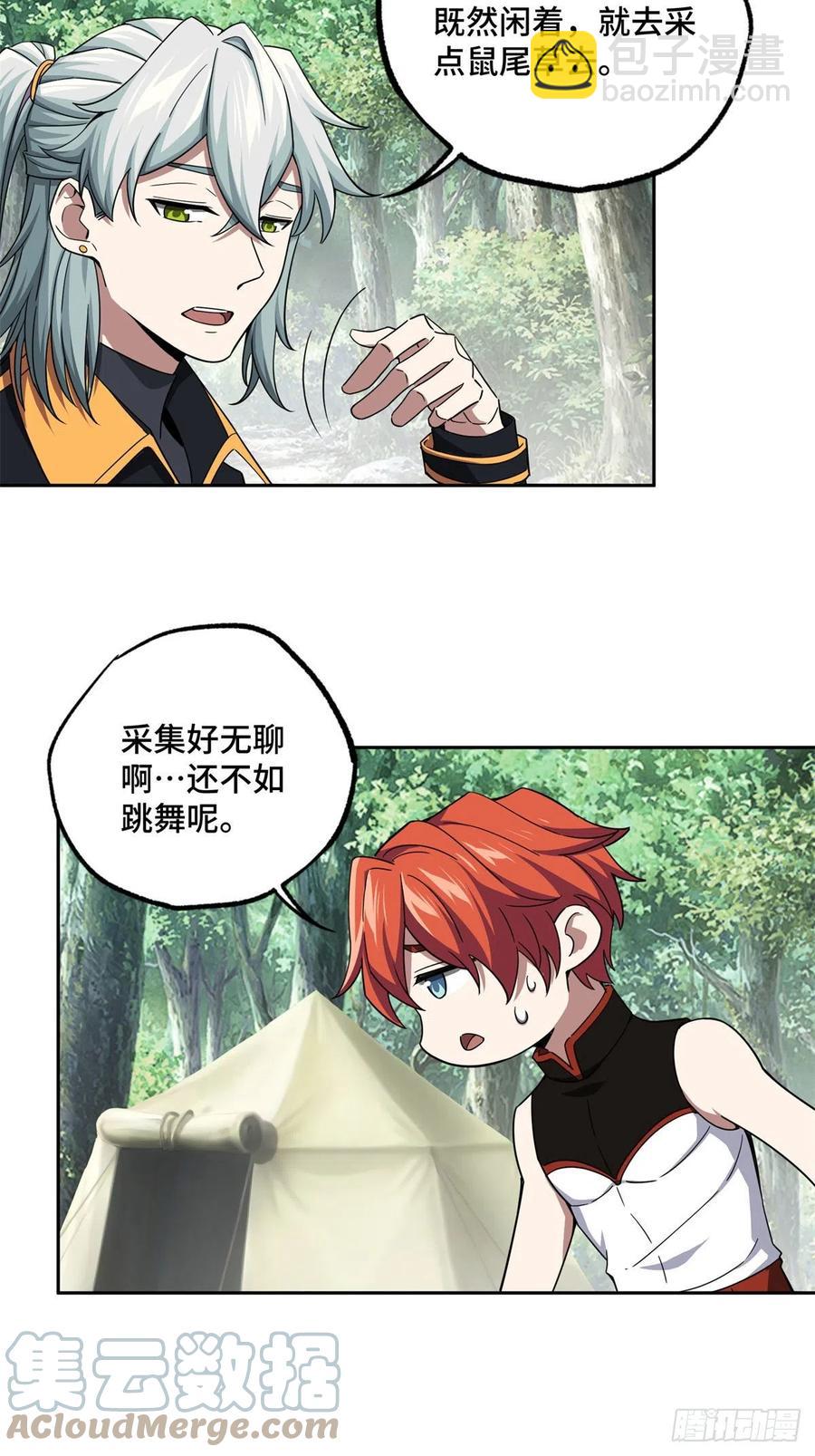 106	机械师也会肉搏-第108话