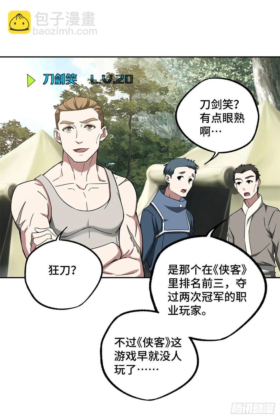 106	机械师也会肉搏-第108话