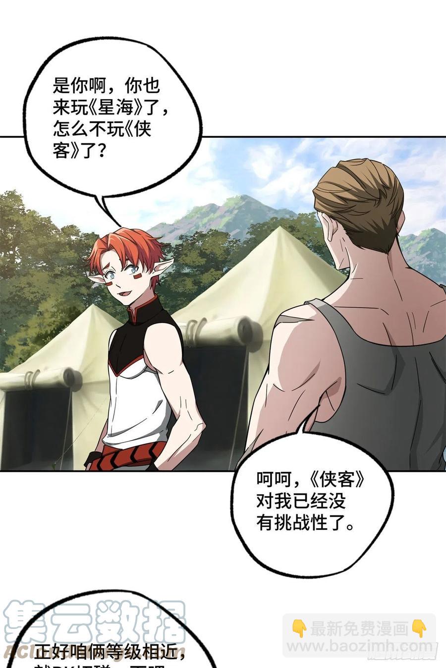 106	机械师也会肉搏-第108话