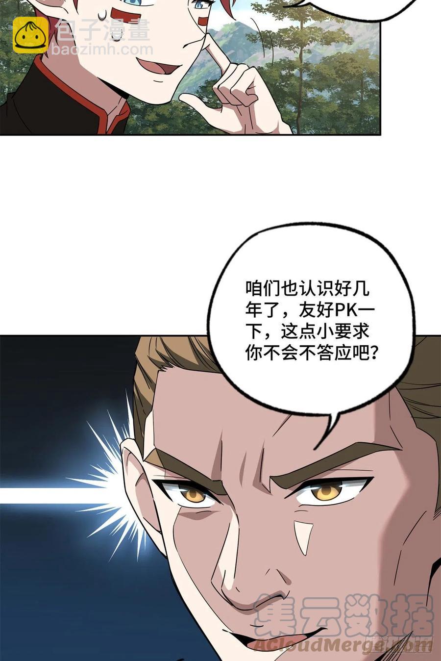 106	机械师也会肉搏-第108话