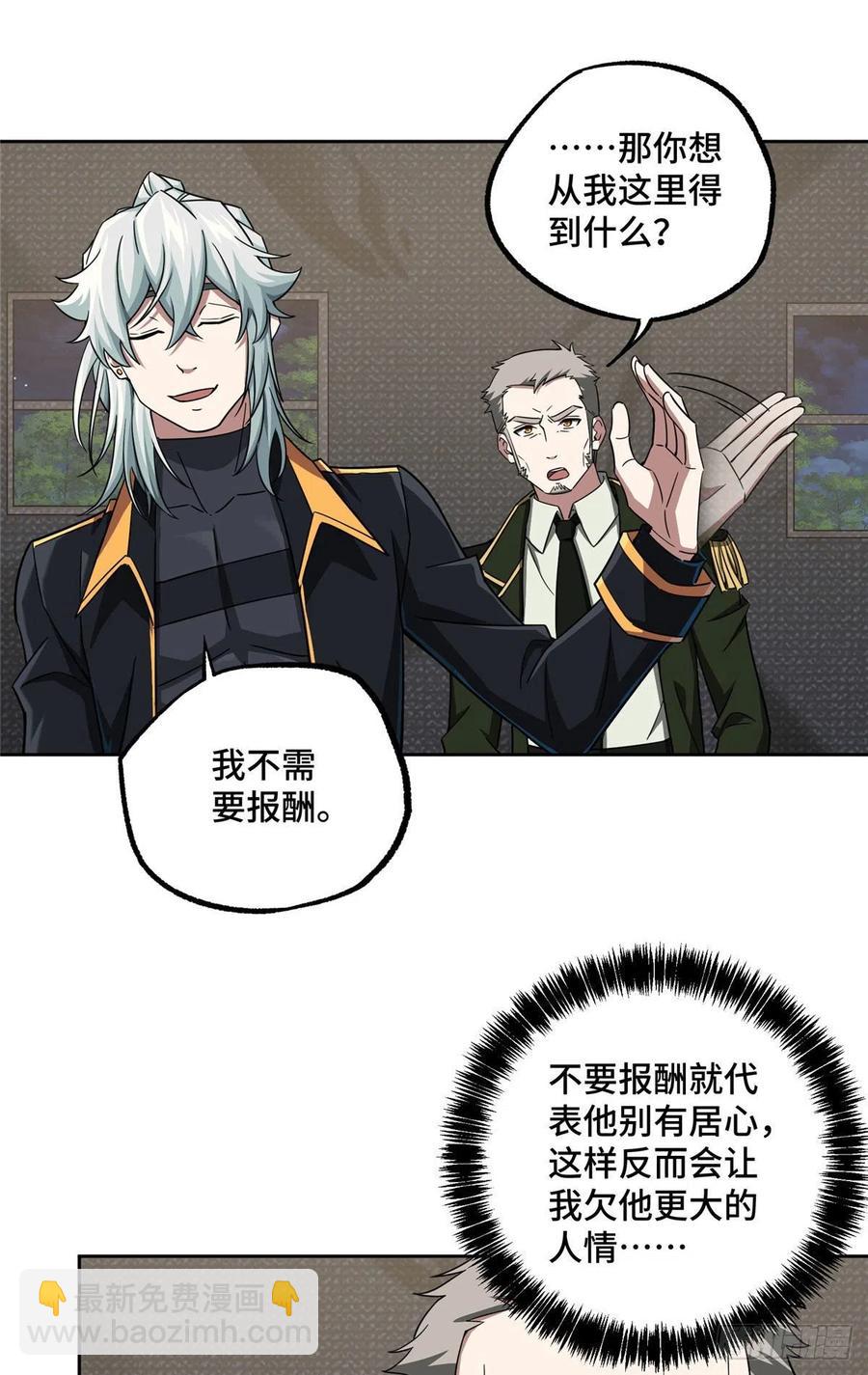 108 黑幽灵的影响力-第110话